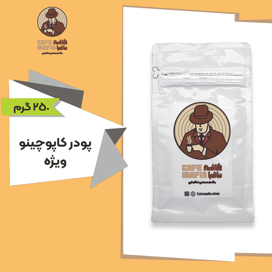 خرید آنلاین پودر کاپوچینو فوری